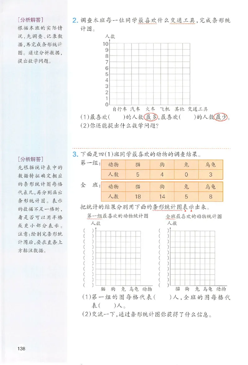 预习笔记数学四年级_25秋《一本预习笔记》语数外，人教，北师1-6上_25秋《一本预习笔记》数学人教版1-6_四年级预习笔记数学人教
