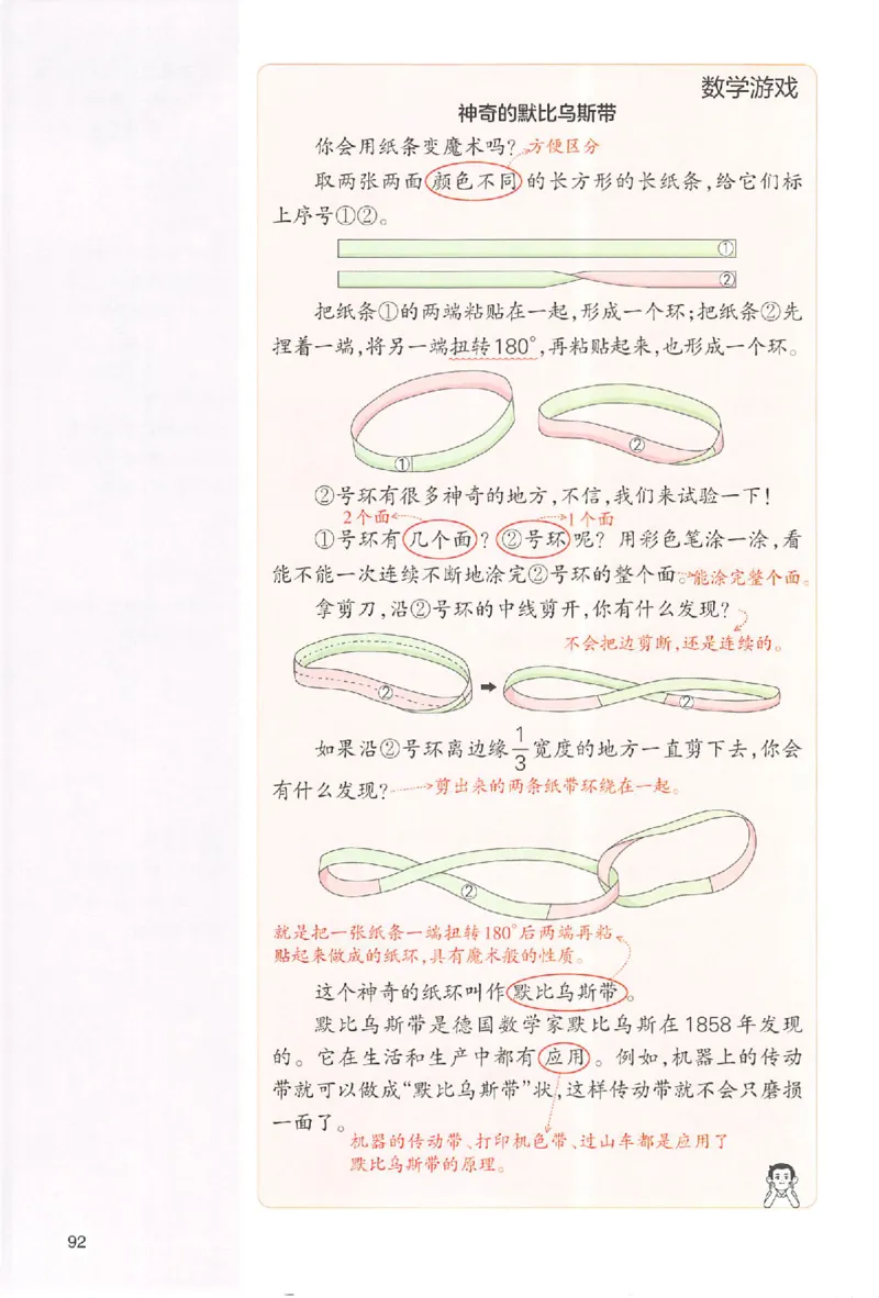 预习笔记数学四年级_25秋《一本预习笔记》语数外，人教，北师1-6上_25秋《一本预习笔记》数学人教版1-6_四年级预习笔记数学人教