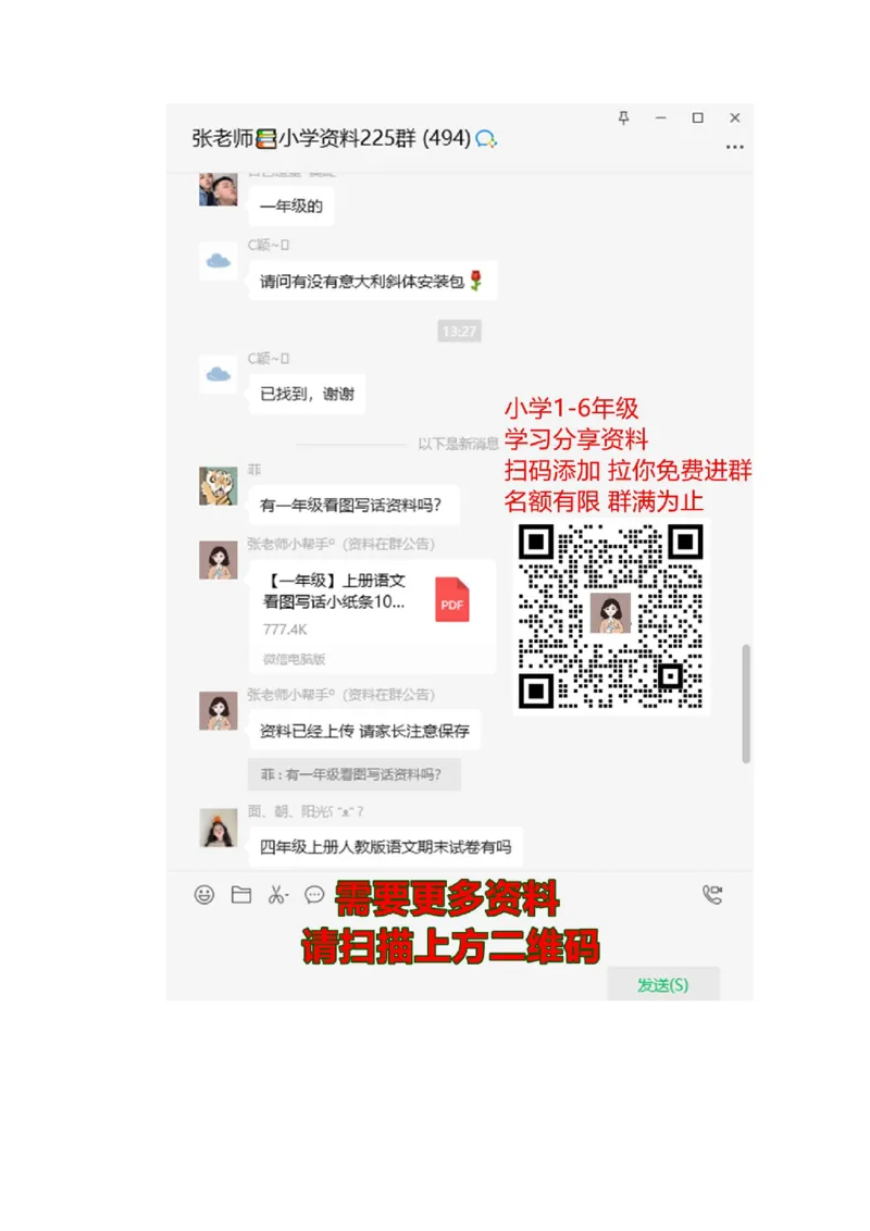 青岛版小学数学一年级上册期末质量检测试卷_一年级上下册资料_一年级上语数英上下册学习资料_3-6-3、小学一年级数学上册_青岛版_5、期末测试卷