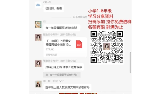 青岛版小学数学一年级上册期末质量检测试卷_一年级上下册资料_一年级上语数英上下册学习资料_3-6-3、小学一年级数学上册_青岛版_5、期末测试卷