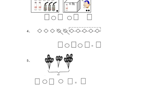 青岛版小学数学一年级上册期末质量检测试卷_一年级上下册资料_一年级上语数英上下册学习资料_3-6-3、小学一年级数学上册_青岛版_5、期末测试卷
