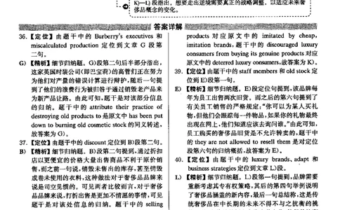 2021.12英语六级长篇阅读解析第1套_六级_六级长篇阅读_六级长篇阅读解析