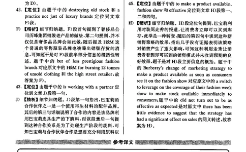2021.12英语六级长篇阅读解析第1套_六级_六级长篇阅读_六级长篇阅读解析