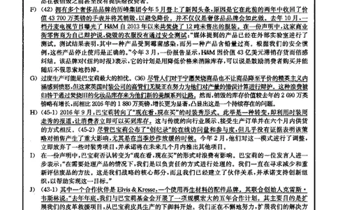 2021.12英语六级长篇阅读解析第1套_六级_六级长篇阅读_六级长篇阅读解析