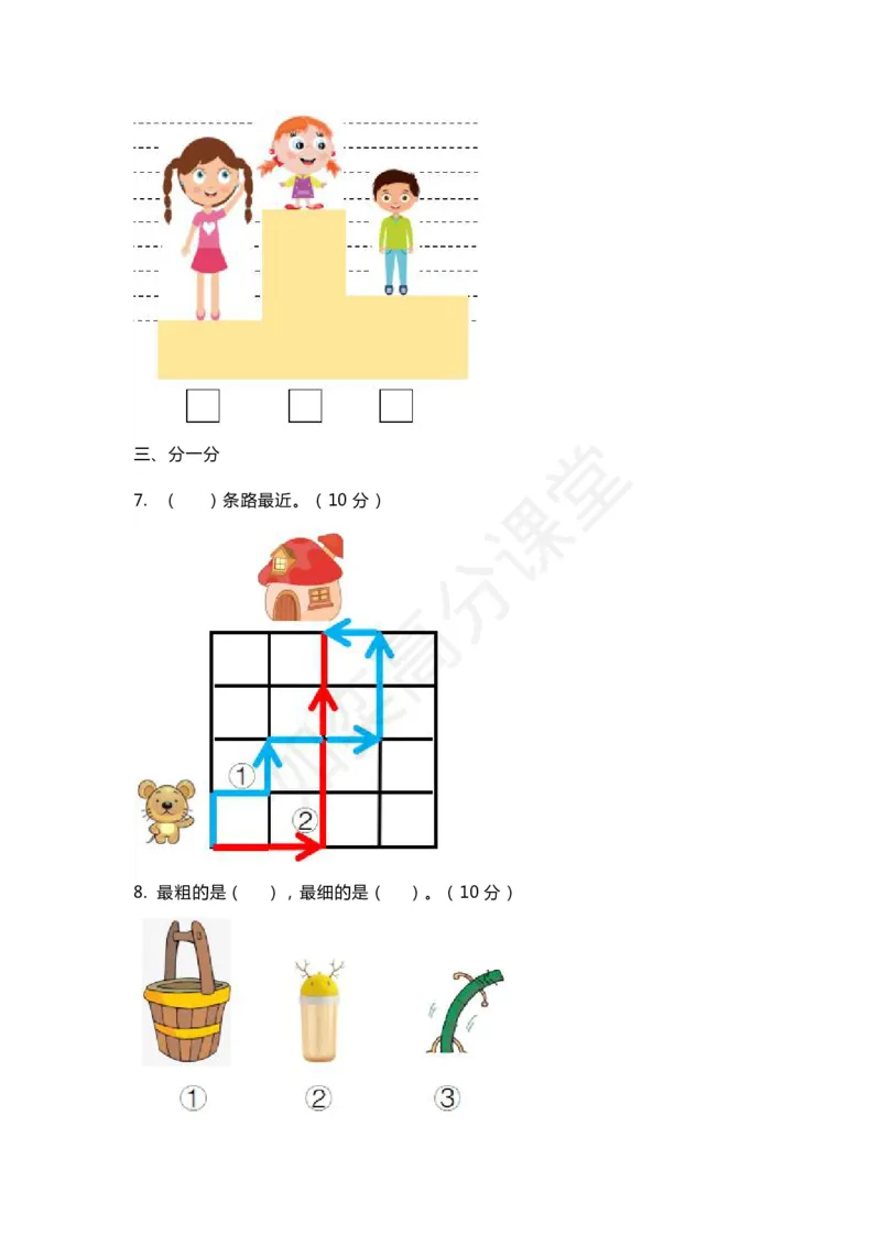 苏教版一年级上册第二单元数学知识点+练习题_一年级上下册资料_小学一年级学习资料-25年更新版_1-03、小学一年级数学上册_苏教版_03、单元试卷