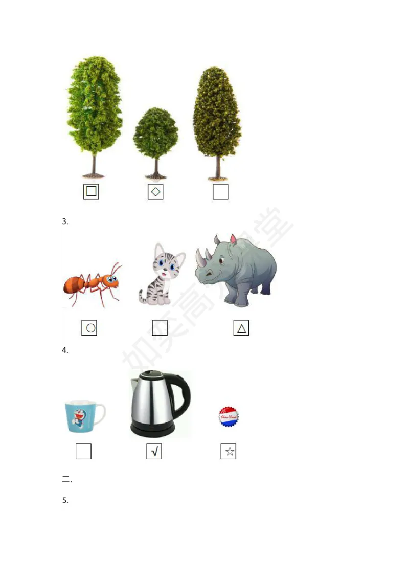 苏教版一年级上册第二单元数学知识点+练习题_一年级上下册资料_小学一年级学习资料-25年更新版_1-03、小学一年级数学上册_苏教版_03、单元试卷