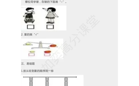 苏教版一年级上册第二单元数学知识点+练习题_一年级上下册资料_小学一年级学习资料-25年更新版_1-03、小学一年级数学上册_苏教版_03、单元试卷