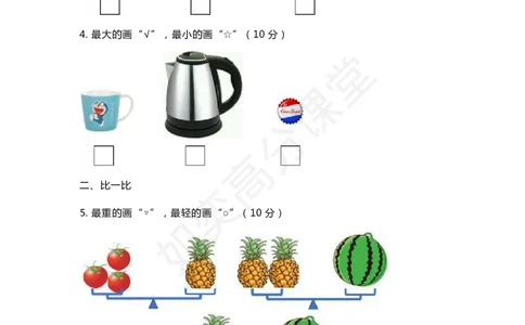 苏教版一年级上册第二单元数学知识点+练习题_一年级上下册资料_小学一年级学习资料-25年更新版_1-03、小学一年级数学上册_苏教版_03、单元试卷