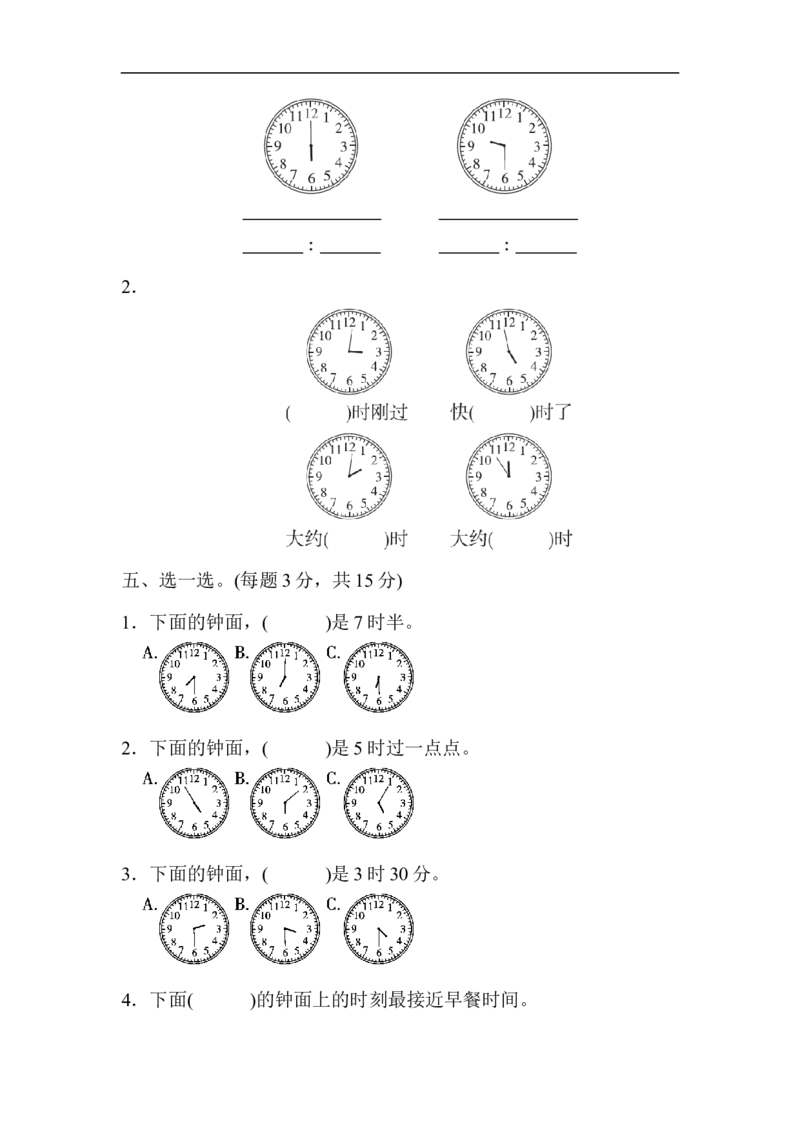 第二单元测试题_一年级上下册资料_一年级上语数英上下册学习资料_3-6-4、小学一年级数学下册_冀教版_3、单元测试卷