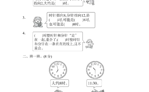 第二单元测试题_一年级上下册资料_一年级上语数英上下册学习资料_3-6-4、小学一年级数学下册_冀教版_3、单元测试卷