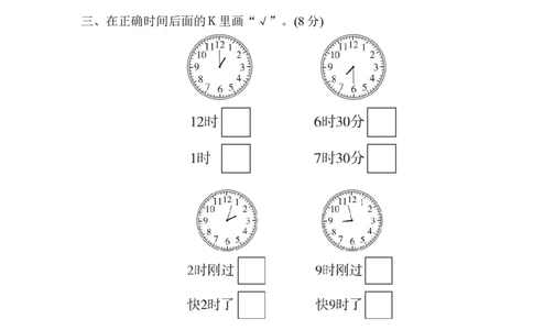 第二单元测试题_一年级上下册资料_一年级上语数英上下册学习资料_3-6-4、小学一年级数学下册_冀教版_3、单元测试卷