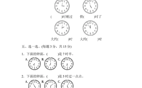 第二单元测试题_一年级上下册资料_一年级上语数英上下册学习资料_3-6-4、小学一年级数学下册_冀教版_3、单元测试卷
