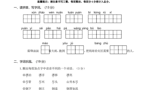 河北邯郸语文第二学期期末真题教学质量检测_二年级上下册资料_小学二年级学习资料-25年更新版_2-02、小学二年级语文下册_2-2-2、练习题、作业、试题、试卷_期末测试卷_各地真题卷