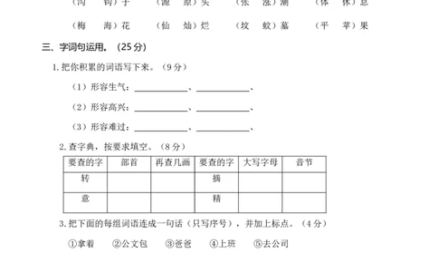 河北邯郸语文第二学期期末真题教学质量检测_二年级上下册资料_小学二年级学习资料-25年更新版_2-02、小学二年级语文下册_2-2-2、练习题、作业、试题、试卷_期末测试卷_各地真题卷
