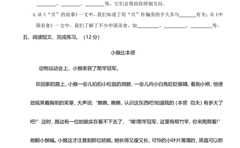河北邯郸语文第二学期期末真题教学质量检测_二年级上下册资料_小学二年级学习资料-25年更新版_2-02、小学二年级语文下册_2-2-2、练习题、作业、试题、试卷_期末测试卷_各地真题卷