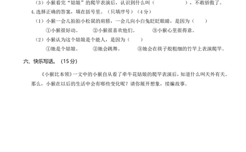 河北邯郸语文第二学期期末真题教学质量检测_二年级上下册资料_小学二年级学习资料-25年更新版_2-02、小学二年级语文下册_2-2-2、练习题、作业、试题、试卷_期末测试卷_各地真题卷
