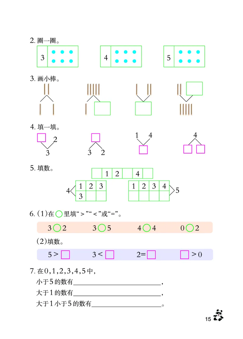西南师大版一年级上册数学PDF电子课本_一年级上下册资料_一年级上语数英上下册学习资料_3-6-3、小学一年级数学上册_西师版_11、电子课本