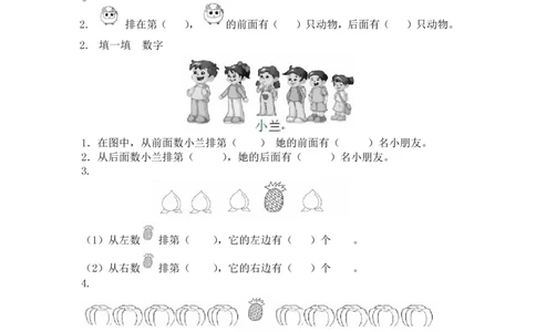 方向练习上下左右-东西南北_一年级上下册资料_一年级上册小红书同款资料_一年级(1)