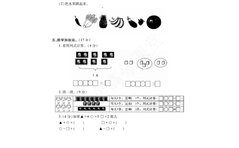 青岛版一年级上册数学试题-期中检测题B卷（无答案）_一年级上下册资料_小学一年级学习资料-25年更新版_1-03、小学一年级数学上册_青岛63制_05、期中试卷