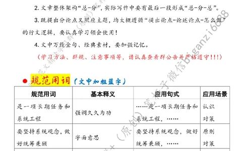 0716---标注白-在深化认识中加快发展新质生产力_2026考公资料_（57）申论材料_00、笔杆子晨读材料_2024笔杆子晨读_笔杆子7月时政