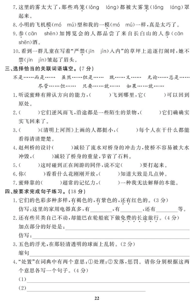 黄冈期末3年级期末拔高试卷_三年级上下册资料_小学三年级学习资料-25年更新版_3-02、小学三年级语文下册_3-2-2、练习题、作业、试题、试卷_期末测试卷