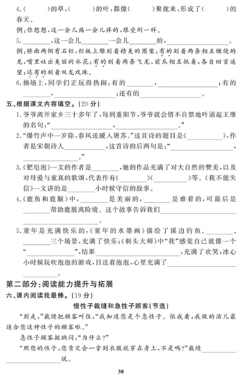 黄冈期末3年级期末拔高试卷_三年级上下册资料_小学三年级学习资料-25年更新版_3-02、小学三年级语文下册_3-2-2、练习题、作业、试题、试卷_期末测试卷