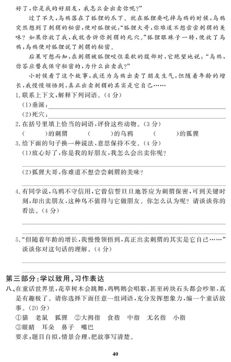 黄冈期末3年级期末拔高试卷_三年级上下册资料_小学三年级学习资料-25年更新版_3-02、小学三年级语文下册_3-2-2、练习题、作业、试题、试卷_期末测试卷