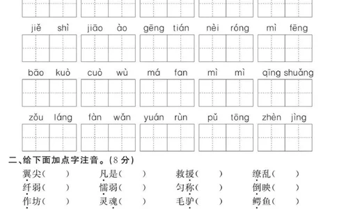 黄冈期末3年级期末拔高试卷_三年级上下册资料_小学三年级学习资料-25年更新版_3-02、小学三年级语文下册_3-2-2、练习题、作业、试题、试卷_期末测试卷