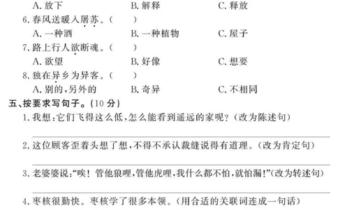 黄冈期末3年级期末拔高试卷_三年级上下册资料_小学三年级学习资料-25年更新版_3-02、小学三年级语文下册_3-2-2、练习题、作业、试题、试卷_期末测试卷