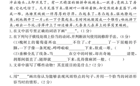 黄冈期末3年级期末拔高试卷_三年级上下册资料_小学三年级学习资料-25年更新版_3-02、小学三年级语文下册_3-2-2、练习题、作业、试题、试卷_期末测试卷