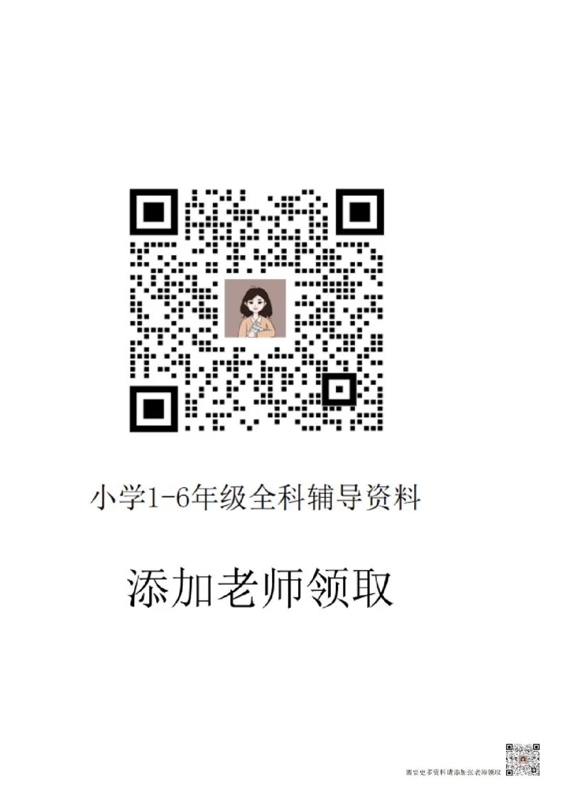 空白版思维母题(1)_二年级上下册资料_二年级上册小红书同款资料_二年级