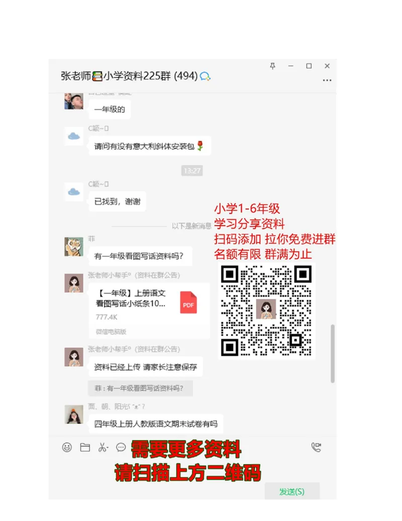 译林版二年级下Unit8知识点梳理_二年级上下册资料_二年级语数英上下册学习资料_3-7-6、小学二年级英语下册_译林版_1、知识点总结