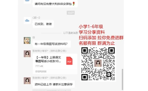 译林版二年级下Unit8知识点梳理_二年级上下册资料_二年级语数英上下册学习资料_3-7-6、小学二年级英语下册_译林版_1、知识点总结