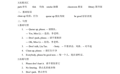 译林版二年级下Unit8知识点梳理_二年级上下册资料_二年级语数英上下册学习资料_3-7-6、小学二年级英语下册_译林版_1、知识点总结
