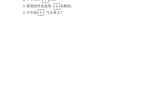 识字6日月明课时练_一年级上下册资料_一年级上语数英上下册学习资料_3-6-1、小学一年级语文上册_统编、部编、人教（语文全国统一只有一个版）_2、同步练习