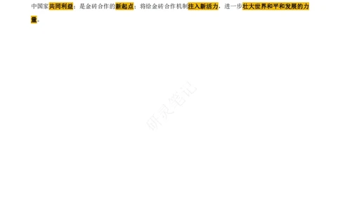 帽子题-第5套_2026考公资料_（49）政治理论合集_政治理论合集_2025考研政治pdf（笔记）_肖秀荣考研政治_24肖秀荣_24肖八帽子题汇总