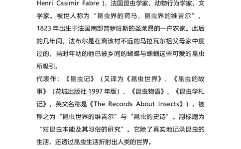部编版语文三年级下册：语文第14课《蜜蜂》主题总结和生字解读_三年级上下册资料_小学三年级学习资料-25年更新版_3-02、小学三年级语文下册_3-2-1、学习资料、复习、知识点、归纳汇总