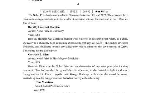 练习42_2025高中教辅（后续还会更新新习题试卷）_2025高中全科《微专题&middot;小练习》_2025高中全科《微专题小练习》_2025版&middot;微专题小练习&middot;英语