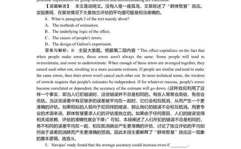 练习42_2025高中教辅（后续还会更新新习题试卷）_2025高中全科《微专题&middot;小练习》_2025高中全科《微专题小练习》_2025版&middot;微专题小练习&middot;英语