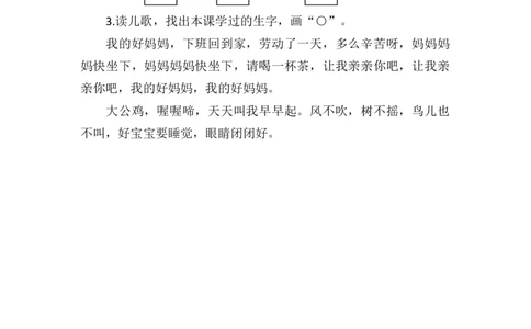 识字1天地人_一年级上下册资料_小学一年级学习资料-25年更新版_1-01、小学一年级语文上册_02、课时练习_语文一（上）同步练习