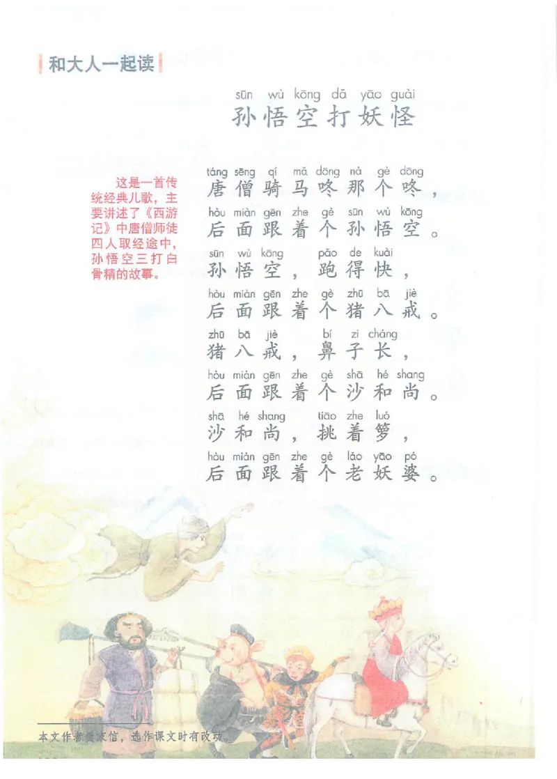 课堂笔记部编版语文一年级下册课堂笔记（无水印）_一年级上下册资料_小学一年级学习资料-25年更新版_1-02、小学一年级语文下册_3-6-2-1、复习、知识点、归纳汇总_部编（人教）版