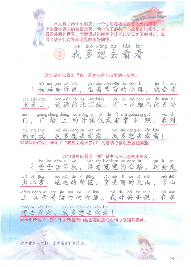 课堂笔记部编版语文一年级下册课堂笔记（无水印）_一年级上下册资料_小学一年级学习资料-25年更新版_1-02、小学一年级语文下册_3-6-2-1、复习、知识点、归纳汇总_部编（人教）版