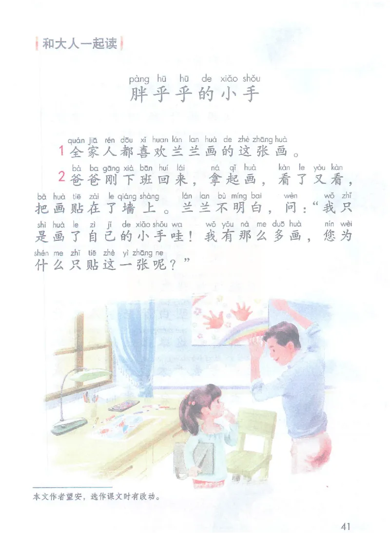 课堂笔记部编版语文一年级下册课堂笔记（无水印）_一年级上下册资料_小学一年级学习资料-25年更新版_1-02、小学一年级语文下册_3-6-2-1、复习、知识点、归纳汇总_部编（人教）版