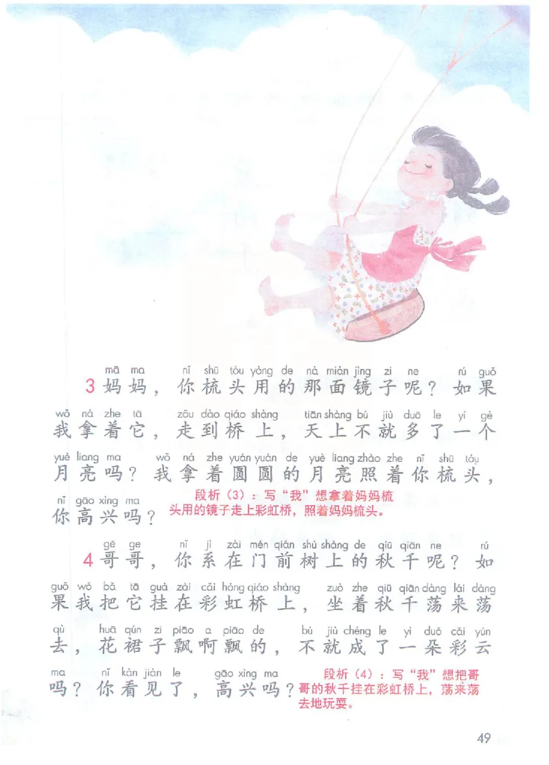 课堂笔记部编版语文一年级下册课堂笔记（无水印）_一年级上下册资料_小学一年级学习资料-25年更新版_1-02、小学一年级语文下册_3-6-2-1、复习、知识点、归纳汇总_部编（人教）版