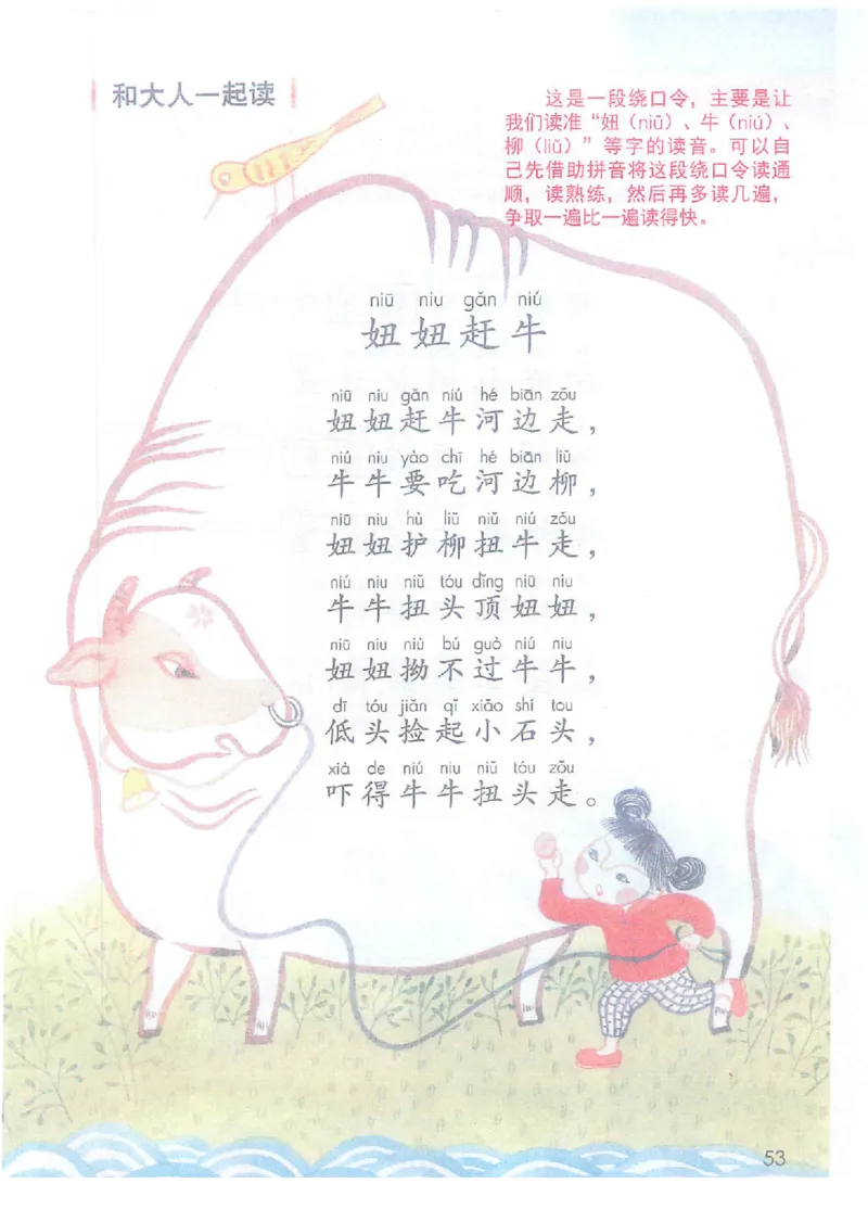 课堂笔记部编版语文一年级下册课堂笔记（无水印）_一年级上下册资料_小学一年级学习资料-25年更新版_1-02、小学一年级语文下册_3-6-2-1、复习、知识点、归纳汇总_部编（人教）版