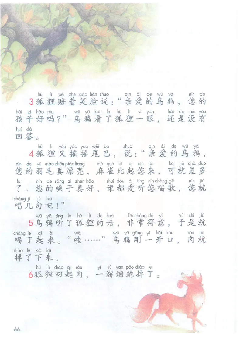 课堂笔记部编版语文一年级下册课堂笔记（无水印）_一年级上下册资料_小学一年级学习资料-25年更新版_1-02、小学一年级语文下册_3-6-2-1、复习、知识点、归纳汇总_部编（人教）版