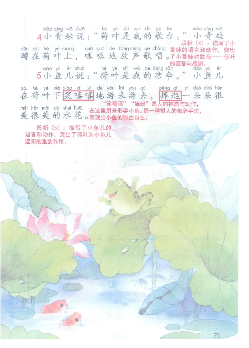 课堂笔记部编版语文一年级下册课堂笔记（无水印）_一年级上下册资料_小学一年级学习资料-25年更新版_1-02、小学一年级语文下册_3-6-2-1、复习、知识点、归纳汇总_部编（人教）版