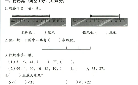 猿辅导二年级上册其中数学人教版模拟试卷(1)_二年级上下册资料_二年级上册小红书同款资料_二年级