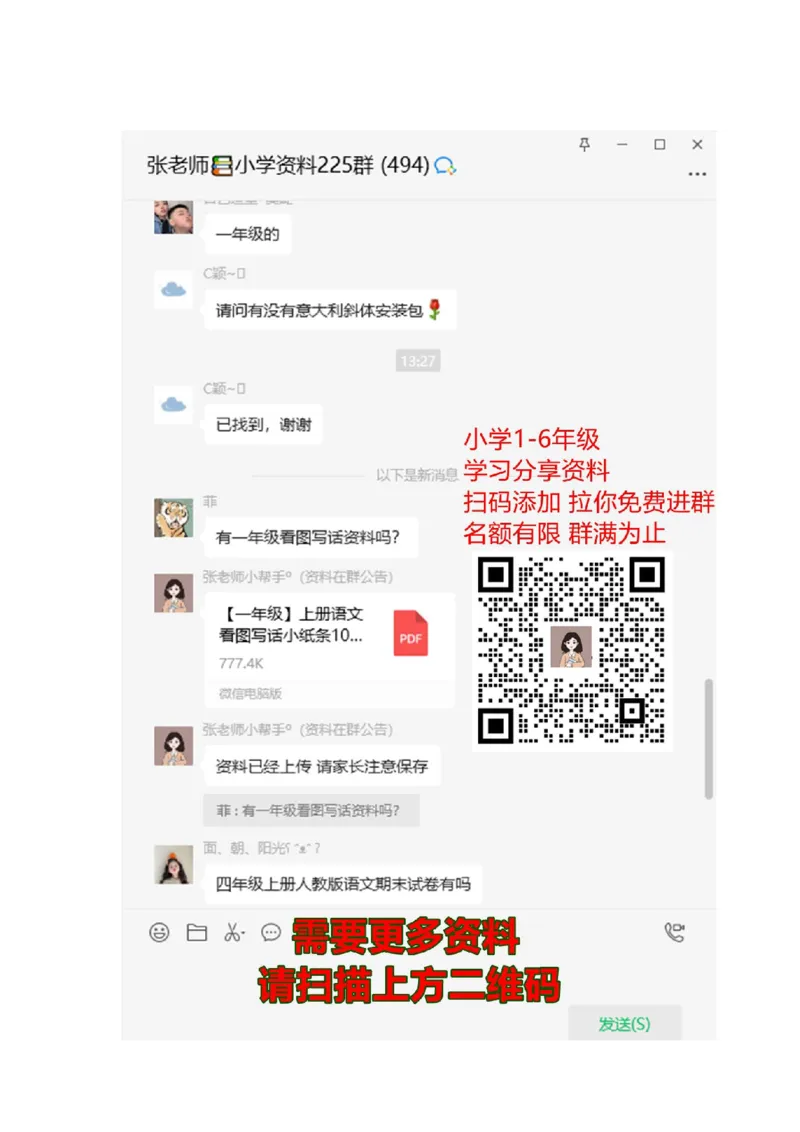 苏教数学2年级上册第六单元检测卷+答案_二年级上下册资料_二年级语数英上下册学习资料_3-7-3、小学二年级数学上册_苏教版_3、单元测试卷