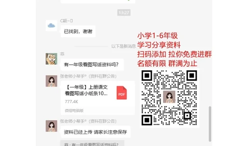 苏教数学2年级上册第六单元检测卷+答案_二年级上下册资料_二年级语数英上下册学习资料_3-7-3、小学二年级数学上册_苏教版_3、单元测试卷